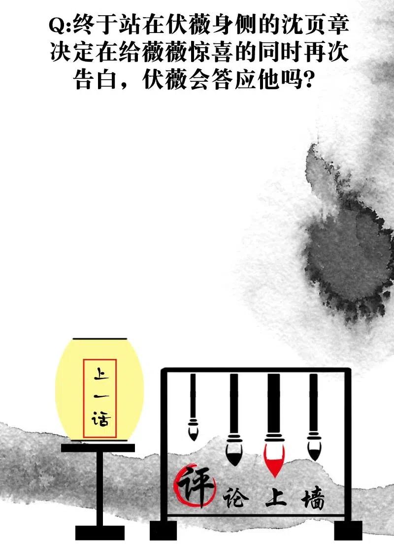 《暗香》漫画最新章节80 似是故人归15免费下拉式在线观看章节第【48】张图片