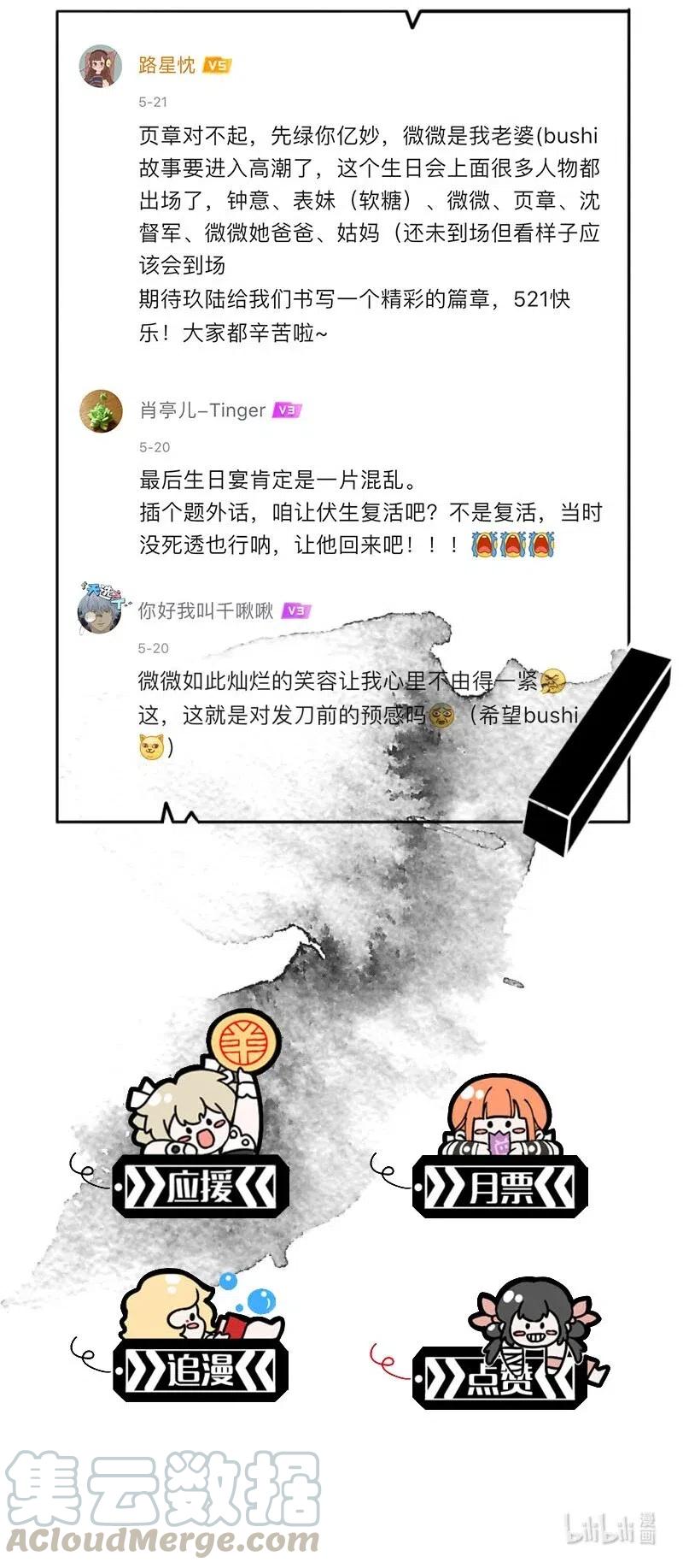 《暗香》漫画最新章节80 似是故人归15免费下拉式在线观看章节第【49】张图片