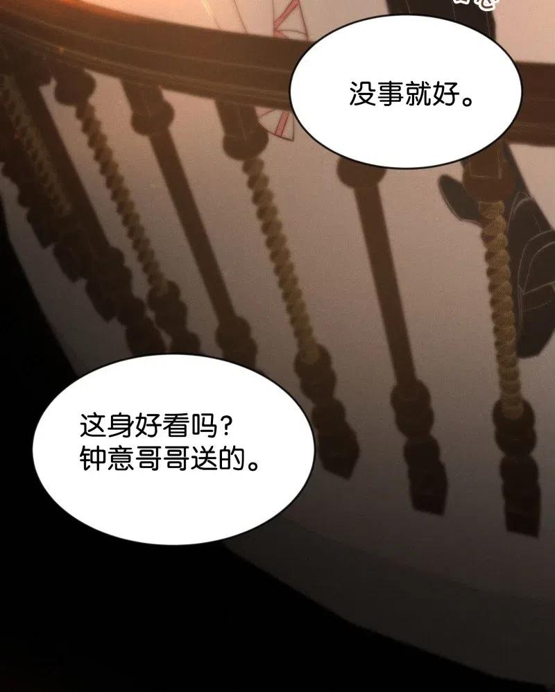 《暗香》漫画最新章节80 似是故人归15免费下拉式在线观看章节第【9】张图片