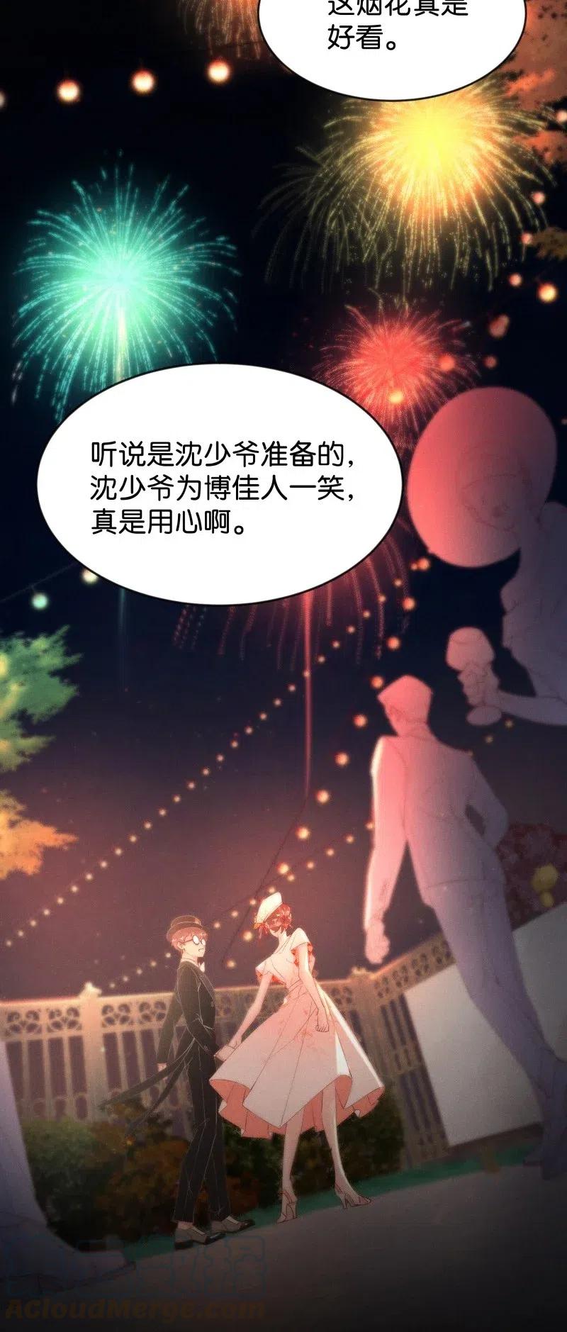 《暗香》漫画最新章节81 似是故人归16免费下拉式在线观看章节第【13】张图片