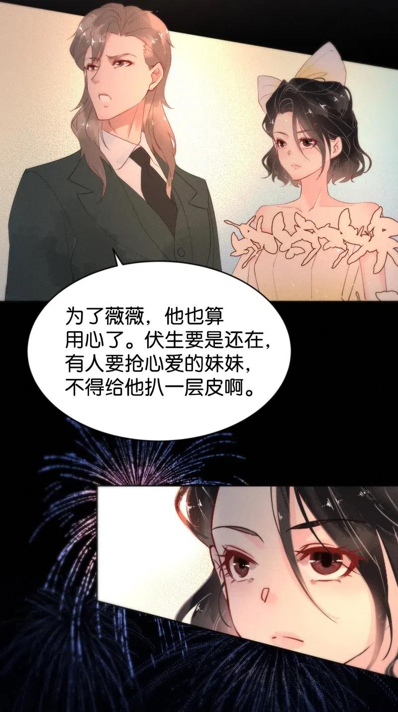 《暗香》漫画最新章节81 似是故人归16免费下拉式在线观看章节第【14】张图片