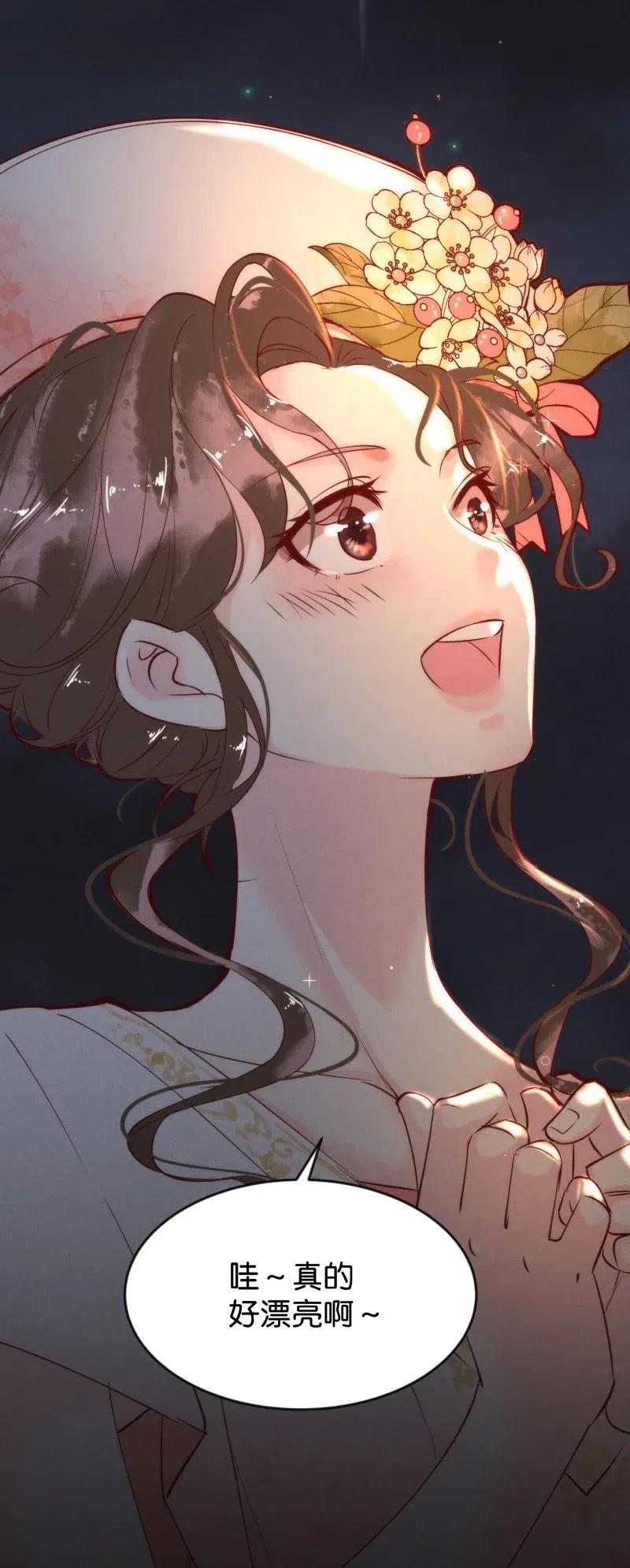 《暗香》漫画最新章节81 似是故人归16免费下拉式在线观看章节第【24】张图片