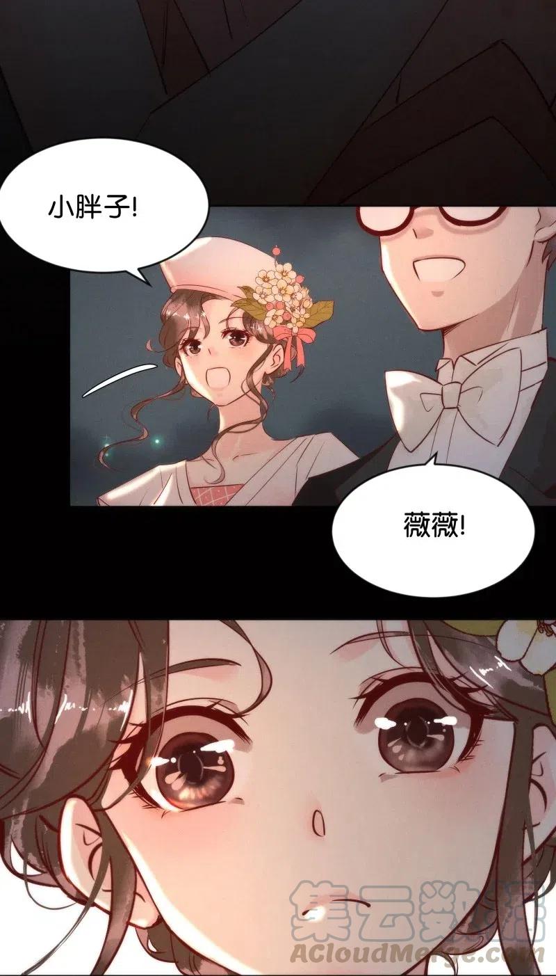 《暗香》漫画最新章节81 似是故人归16免费下拉式在线观看章节第【25】张图片