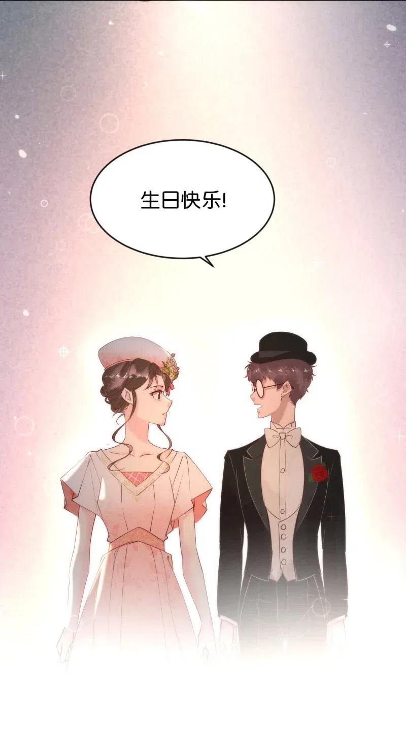 《暗香》漫画最新章节81 似是故人归16免费下拉式在线观看章节第【26】张图片