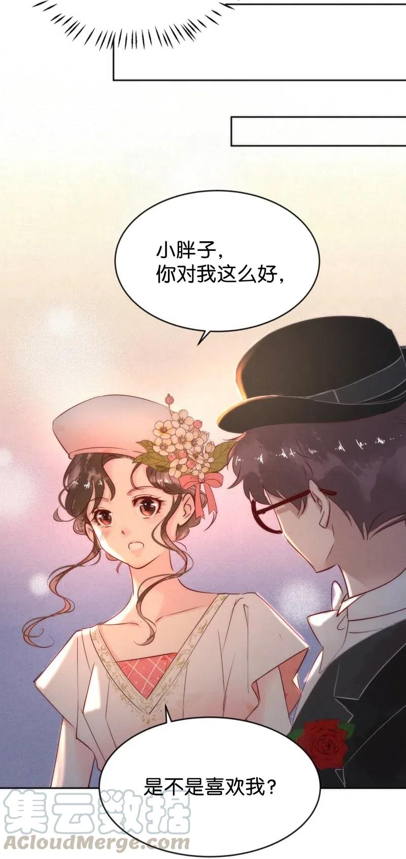 《暗香》漫画最新章节81 似是故人归16免费下拉式在线观看章节第【31】张图片