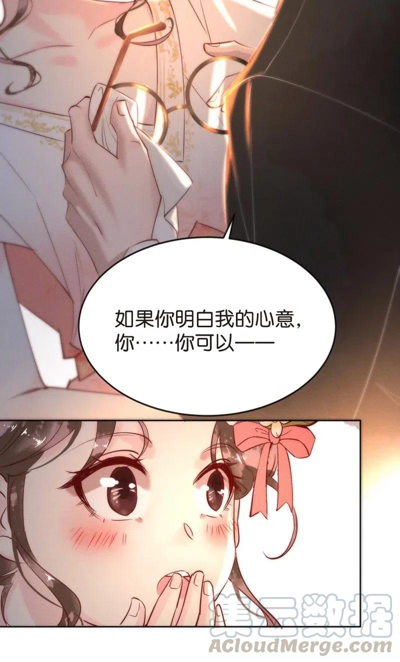 《暗香》漫画最新章节81 似是故人归16免费下拉式在线观看章节第【34】张图片