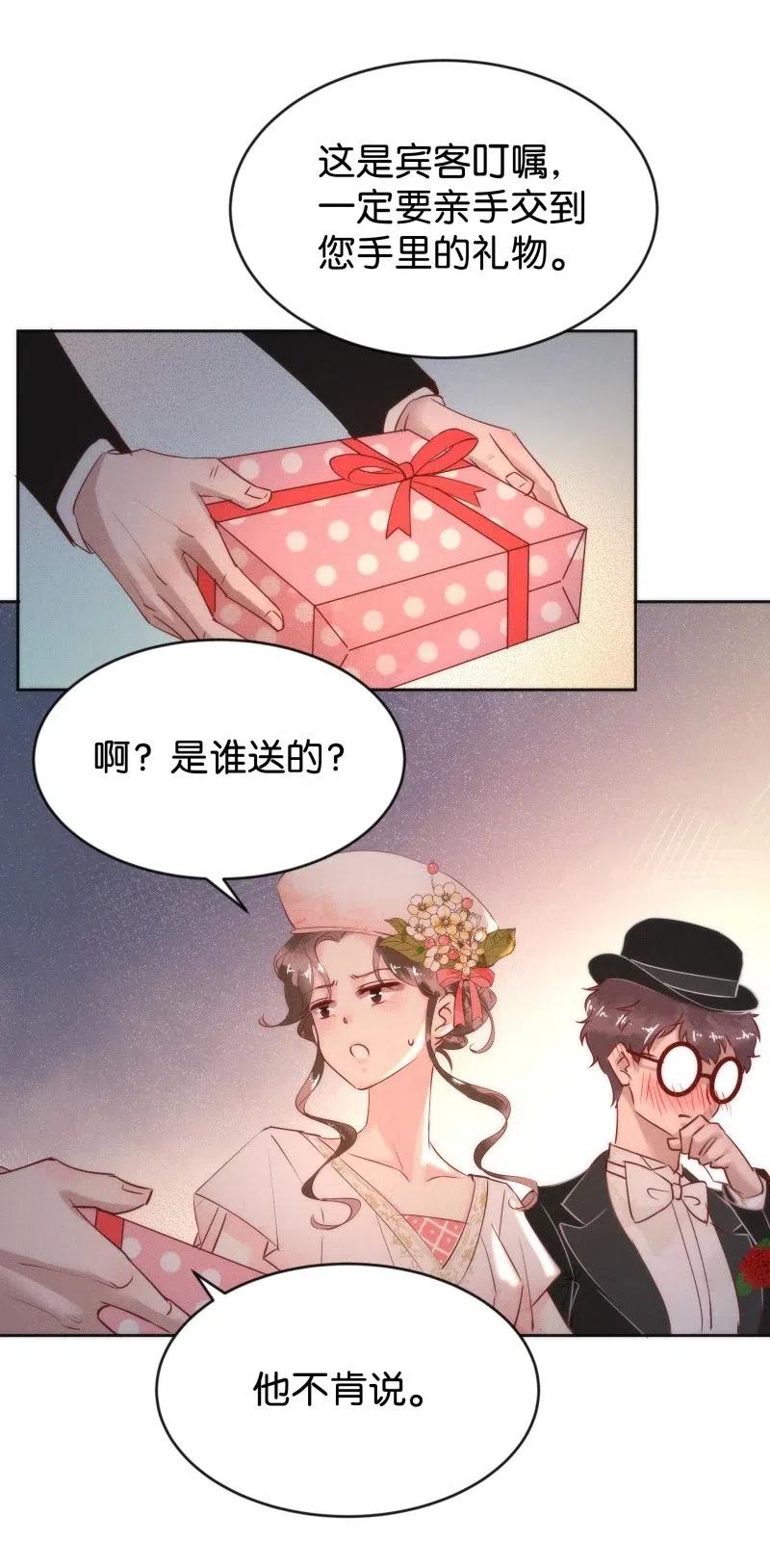 《暗香》漫画最新章节81 似是故人归16免费下拉式在线观看章节第【36】张图片