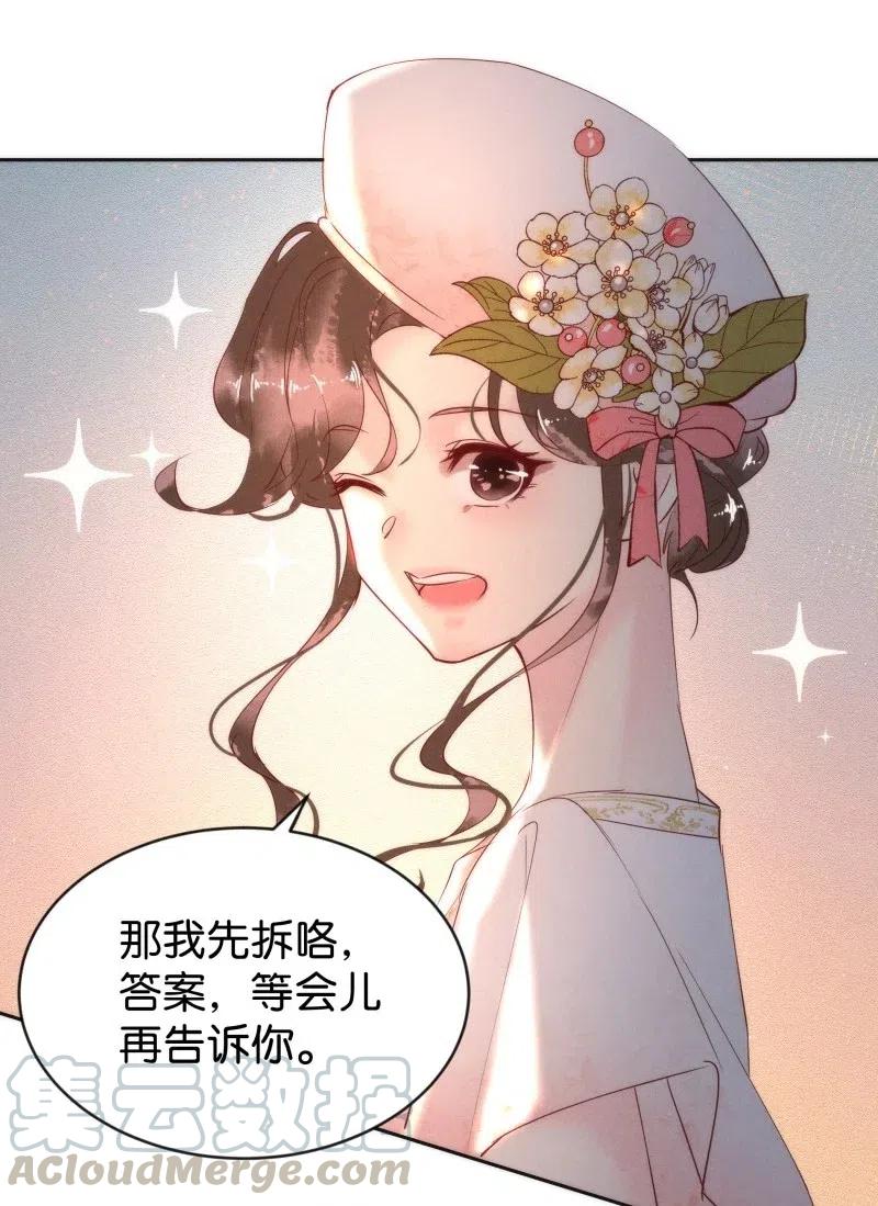 《暗香》漫画最新章节81 似是故人归16免费下拉式在线观看章节第【37】张图片