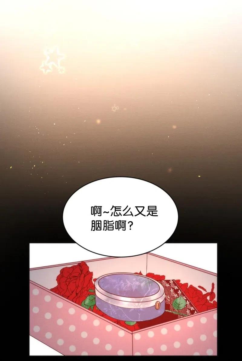 《暗香》漫画最新章节81 似是故人归16免费下拉式在线观看章节第【39】张图片