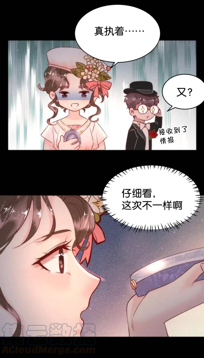 《暗香》漫画最新章节81 似是故人归16免费下拉式在线观看章节第【40】张图片