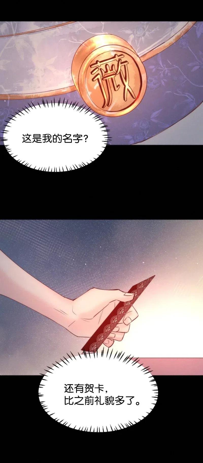 《暗香》漫画最新章节81 似是故人归16免费下拉式在线观看章节第【41】张图片