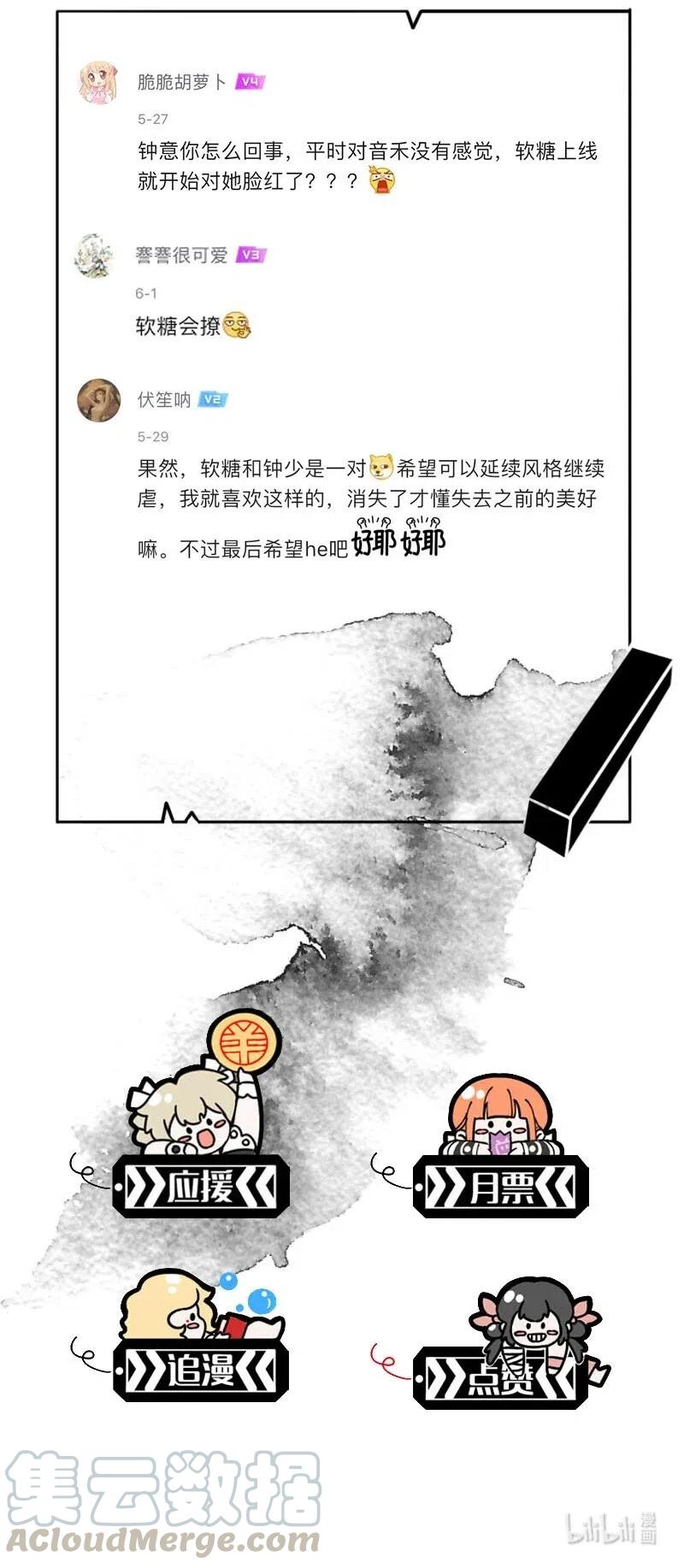 《暗香》漫画最新章节81 似是故人归16免费下拉式在线观看章节第【52】张图片