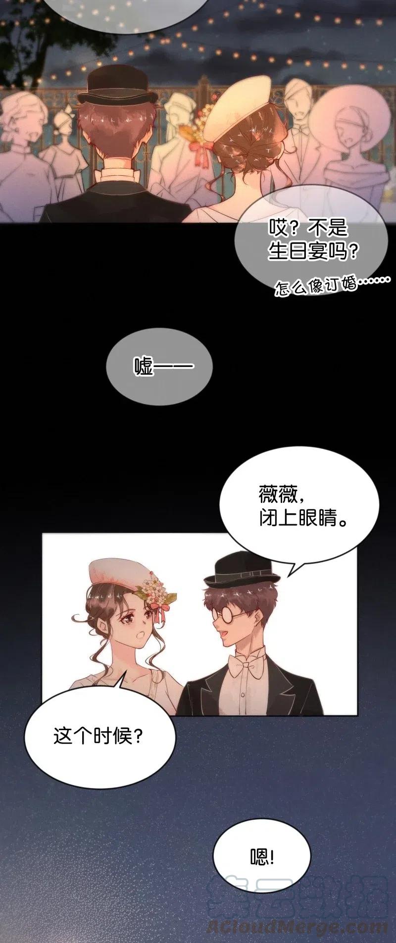 《暗香》漫画最新章节81 似是故人归16免费下拉式在线观看章节第【7】张图片