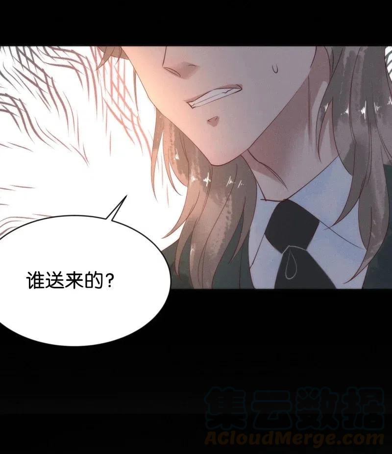 《暗香》漫画最新章节82 似是故人归17免费下拉式在线观看章节第【10】张图片