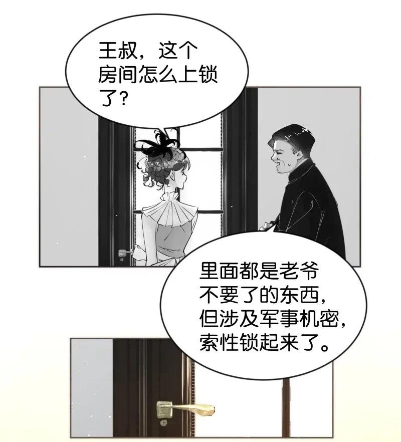 《暗香》漫画最新章节82 似是故人归17免费下拉式在线观看章节第【14】张图片