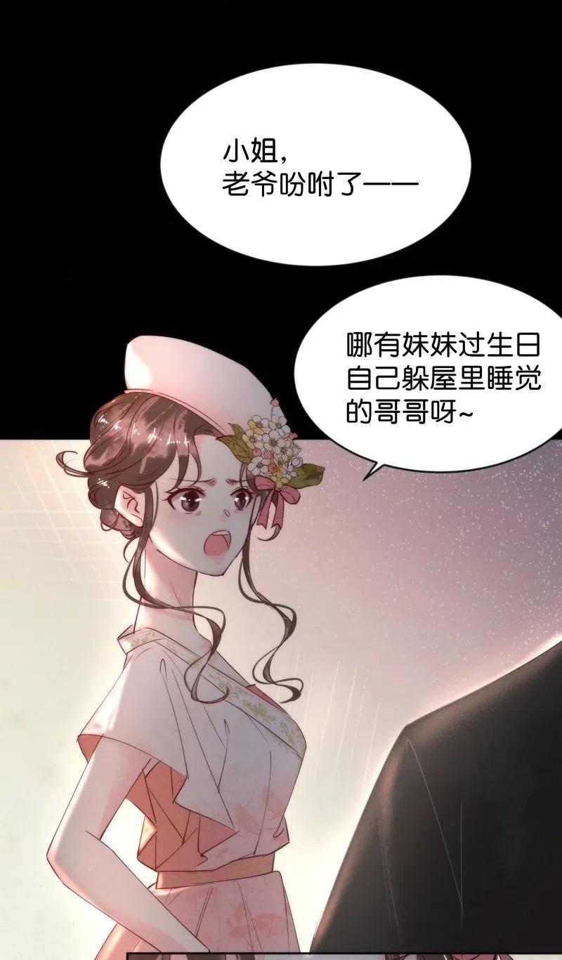 《暗香》漫画最新章节82 似是故人归17免费下拉式在线观看章节第【17】张图片