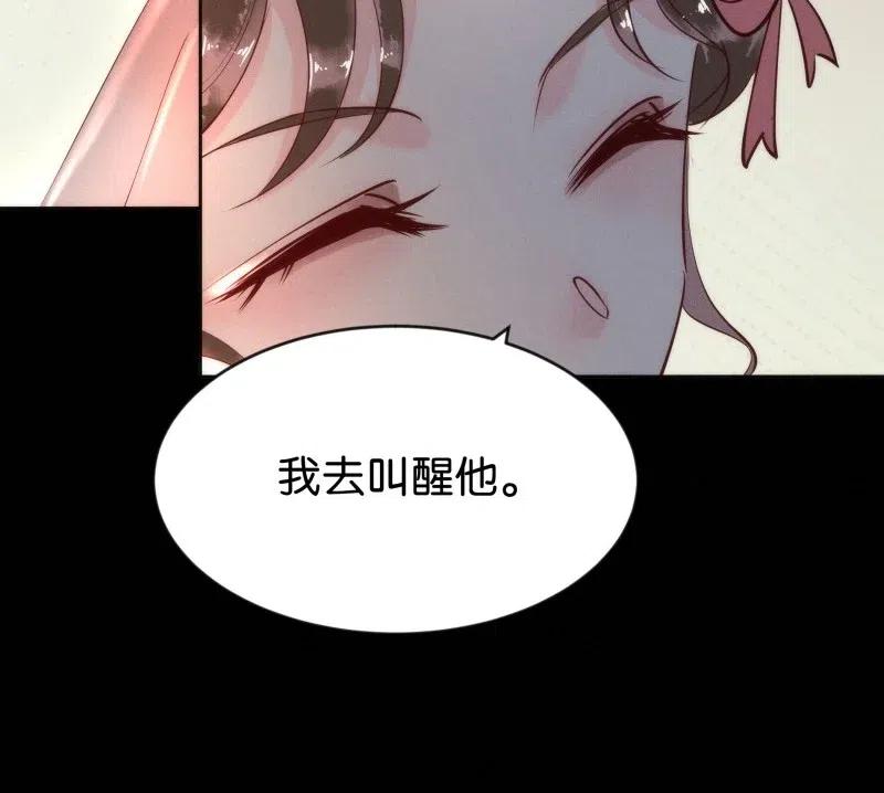 《暗香》漫画最新章节82 似是故人归17免费下拉式在线观看章节第【18】张图片