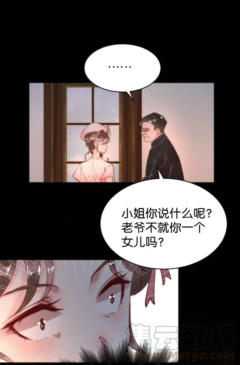 《暗香》漫画最新章节82 似是故人归17免费下拉式在线观看章节第【19】张图片