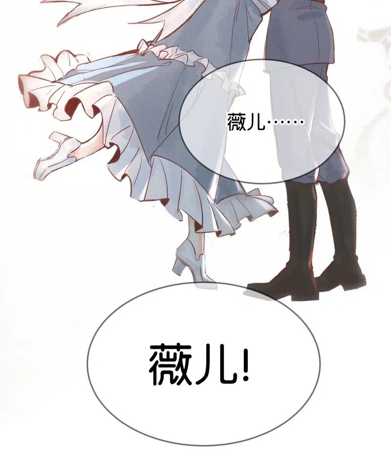 《暗香》漫画最新章节82 似是故人归17免费下拉式在线观看章节第【23】张图片