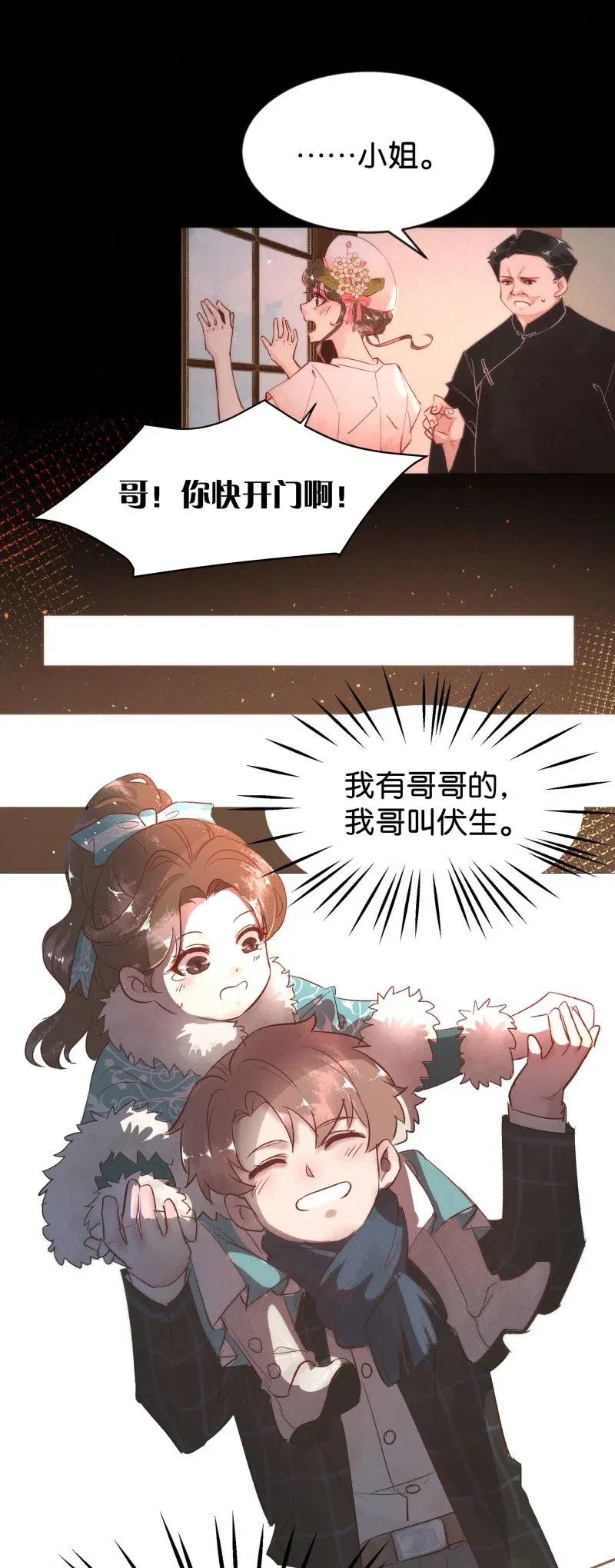 《暗香》漫画最新章节82 似是故人归17免费下拉式在线观看章节第【26】张图片