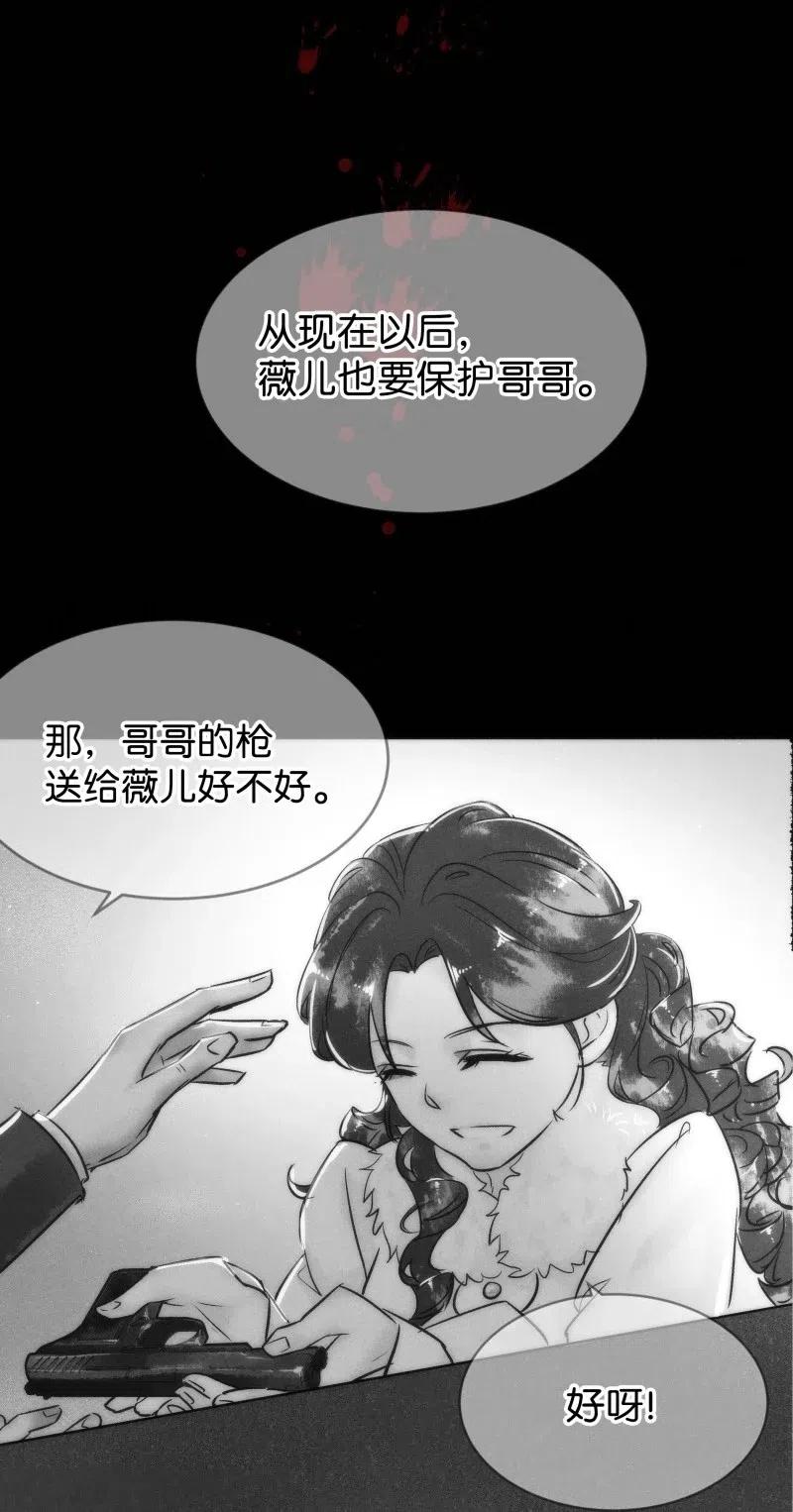 《暗香》漫画最新章节82 似是故人归17免费下拉式在线观看章节第【38】张图片