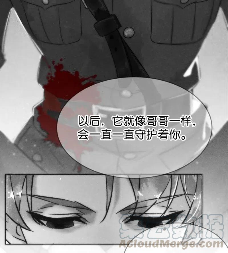 《暗香》漫画最新章节82 似是故人归17免费下拉式在线观看章节第【40】张图片