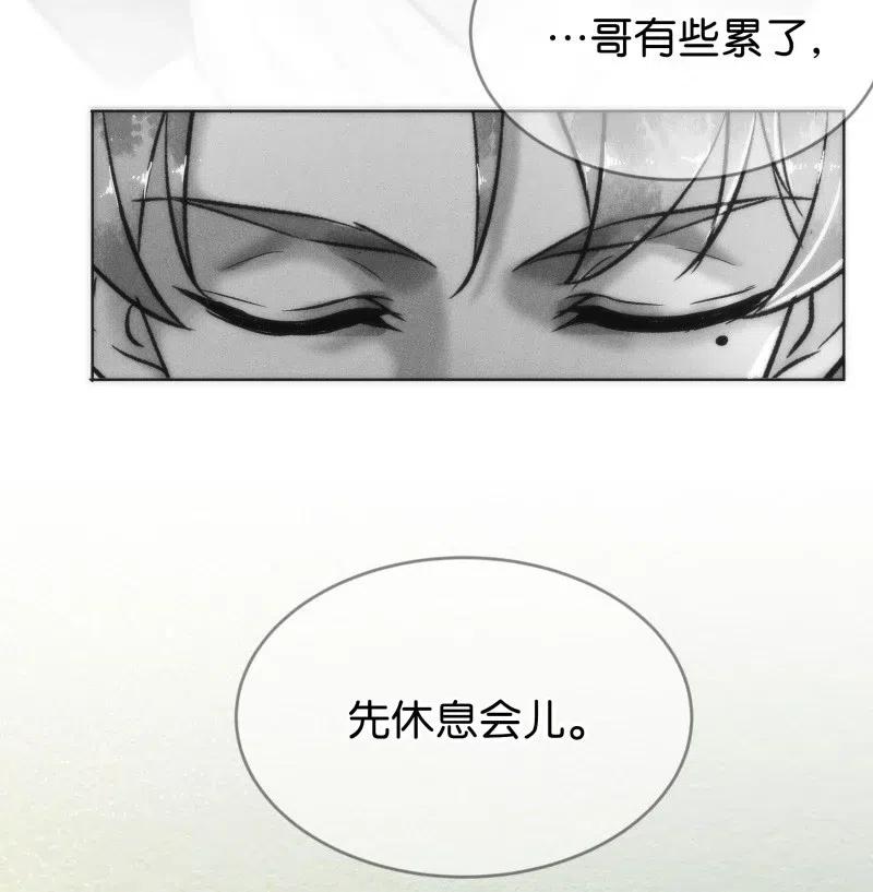 《暗香》漫画最新章节82 似是故人归17免费下拉式在线观看章节第【41】张图片