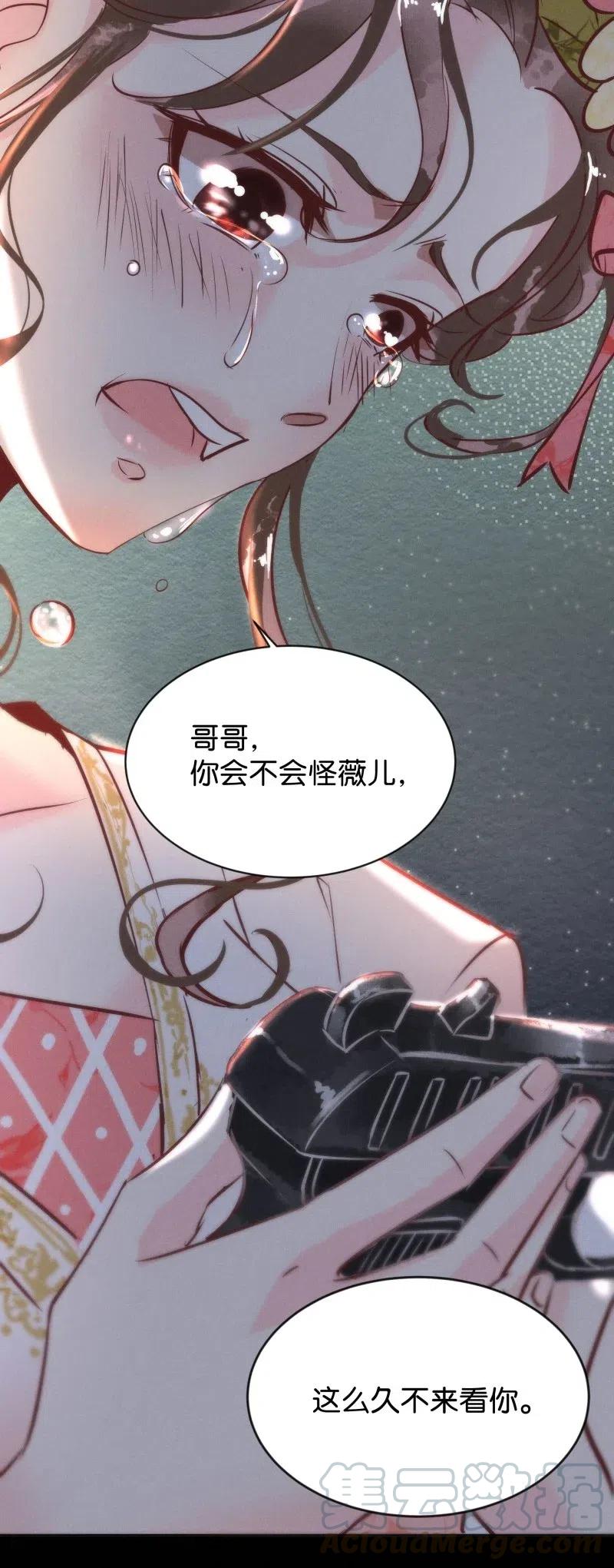 《暗香》漫画最新章节82 似是故人归17免费下拉式在线观看章节第【43】张图片