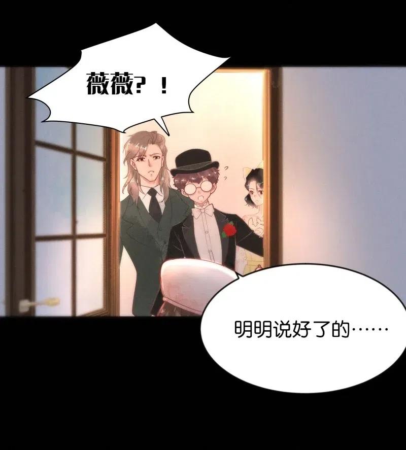 《暗香》漫画最新章节82 似是故人归17免费下拉式在线观看章节第【44】张图片