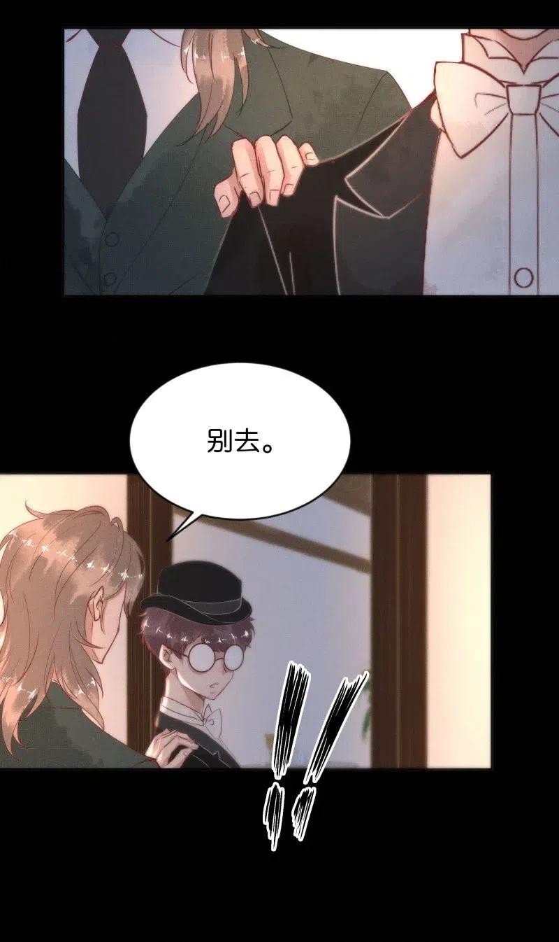 《暗香》漫画最新章节82 似是故人归17免费下拉式在线观看章节第【45】张图片