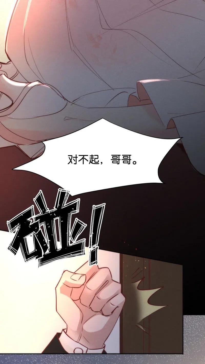 《暗香》漫画最新章节82 似是故人归17免费下拉式在线观看章节第【48】张图片