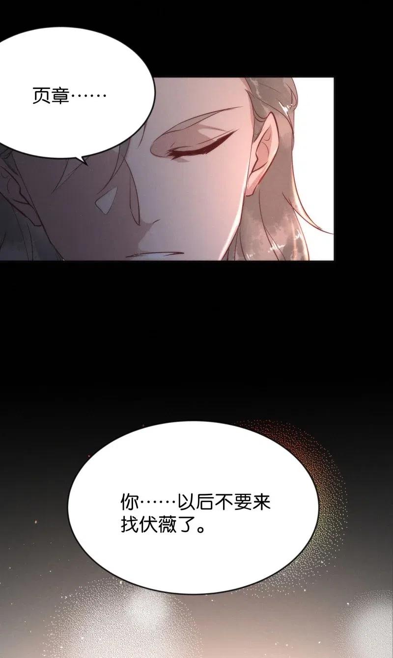 《暗香》漫画最新章节82 似是故人归17免费下拉式在线观看章节第【50】张图片