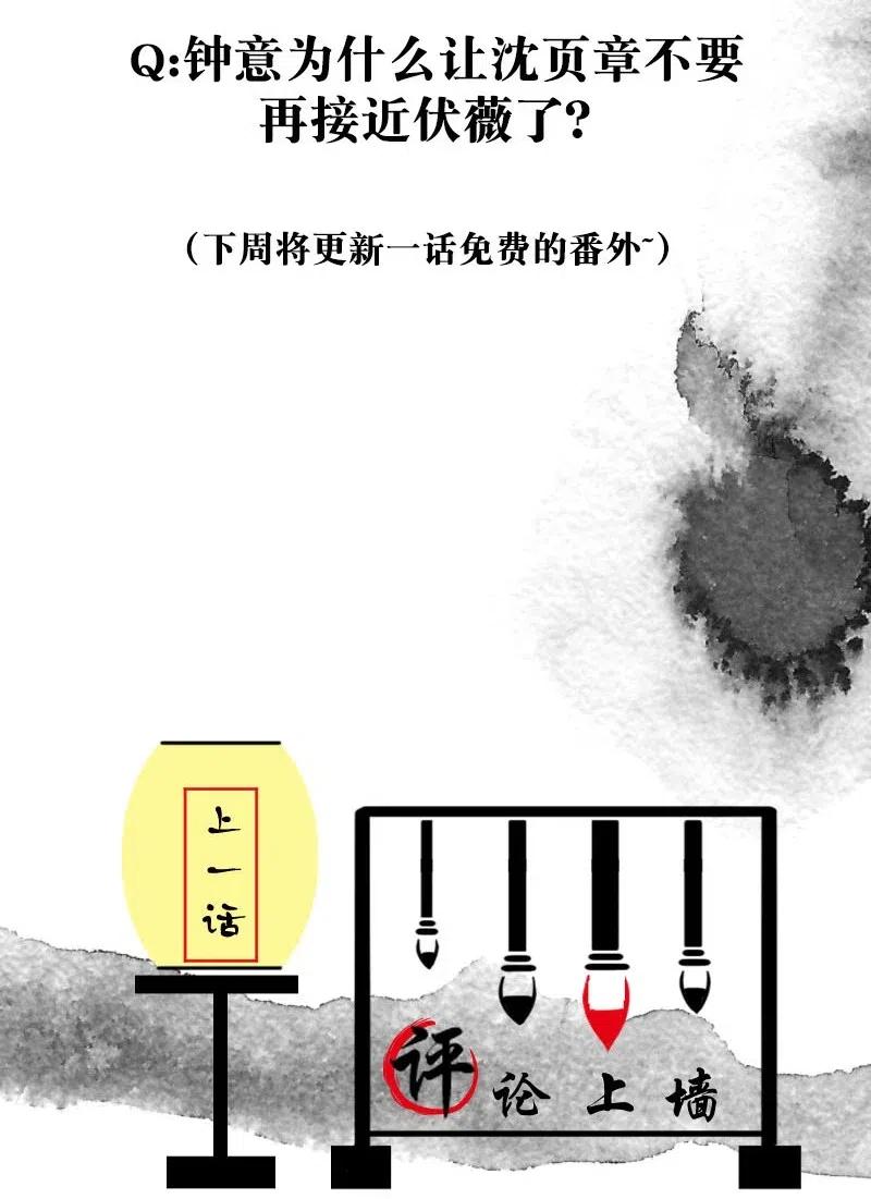 《暗香》漫画最新章节82 似是故人归17免费下拉式在线观看章节第【54】张图片