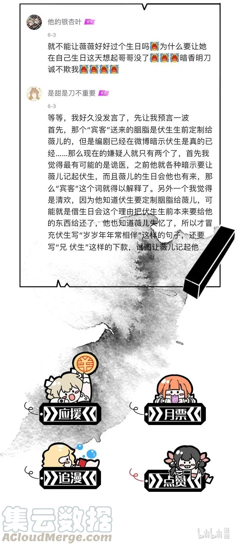 《暗香》漫画最新章节82 似是故人归17免费下拉式在线观看章节第【55】张图片