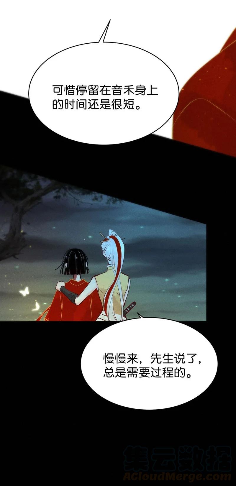 《暗香》漫画最新章节83 似是故人归18免费下拉式在线观看章节第【10】张图片