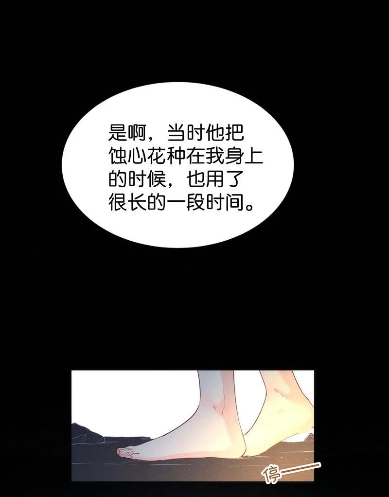 《暗香》漫画最新章节83 似是故人归18免费下拉式在线观看章节第【11】张图片