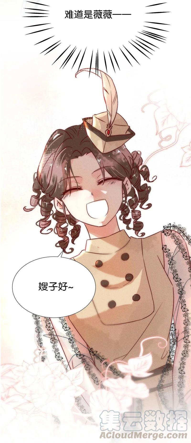 《暗香》漫画最新章节83 似是故人归18免费下拉式在线观看章节第【22】张图片