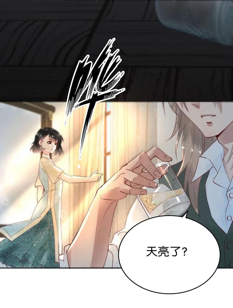 《暗香》漫画最新章节83 似是故人归18免费下拉式在线观看章节第【26】张图片