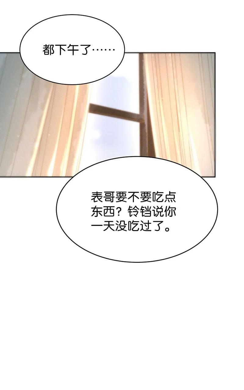 《暗香》漫画最新章节83 似是故人归18免费下拉式在线观看章节第【27】张图片