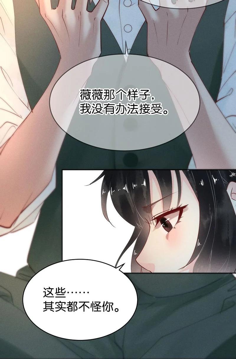 《暗香》漫画最新章节83 似是故人归18免费下拉式在线观看章节第【32】张图片