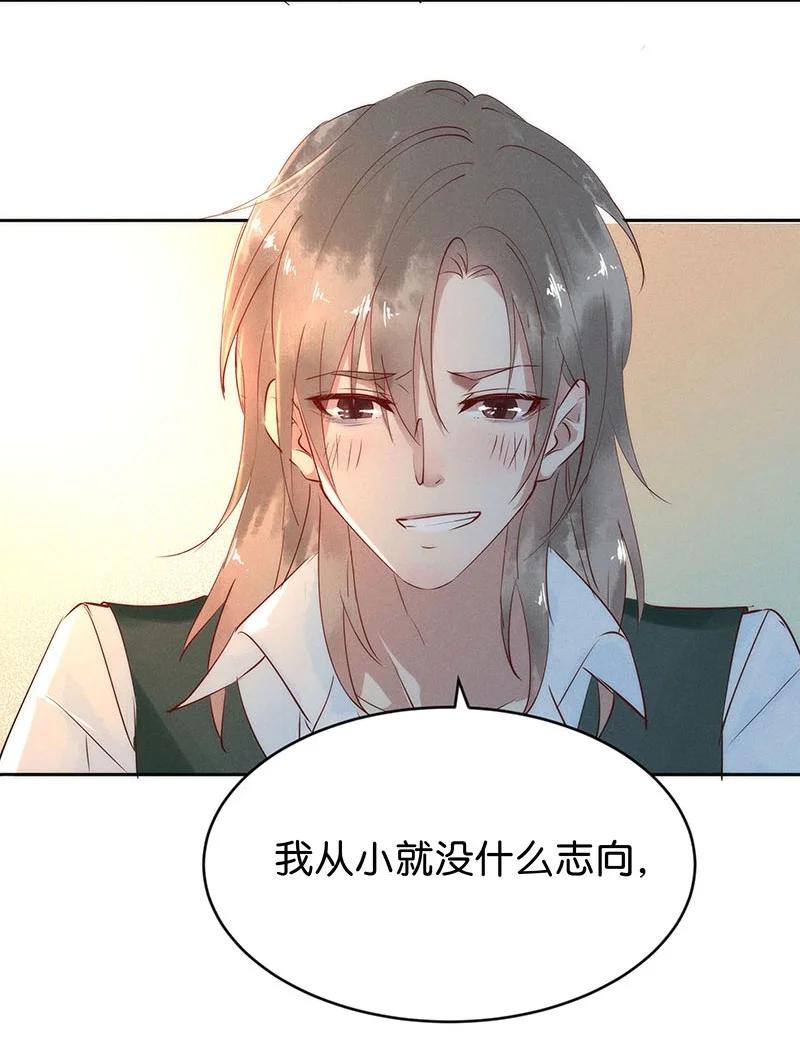 《暗香》漫画最新章节83 似是故人归18免费下拉式在线观看章节第【33】张图片