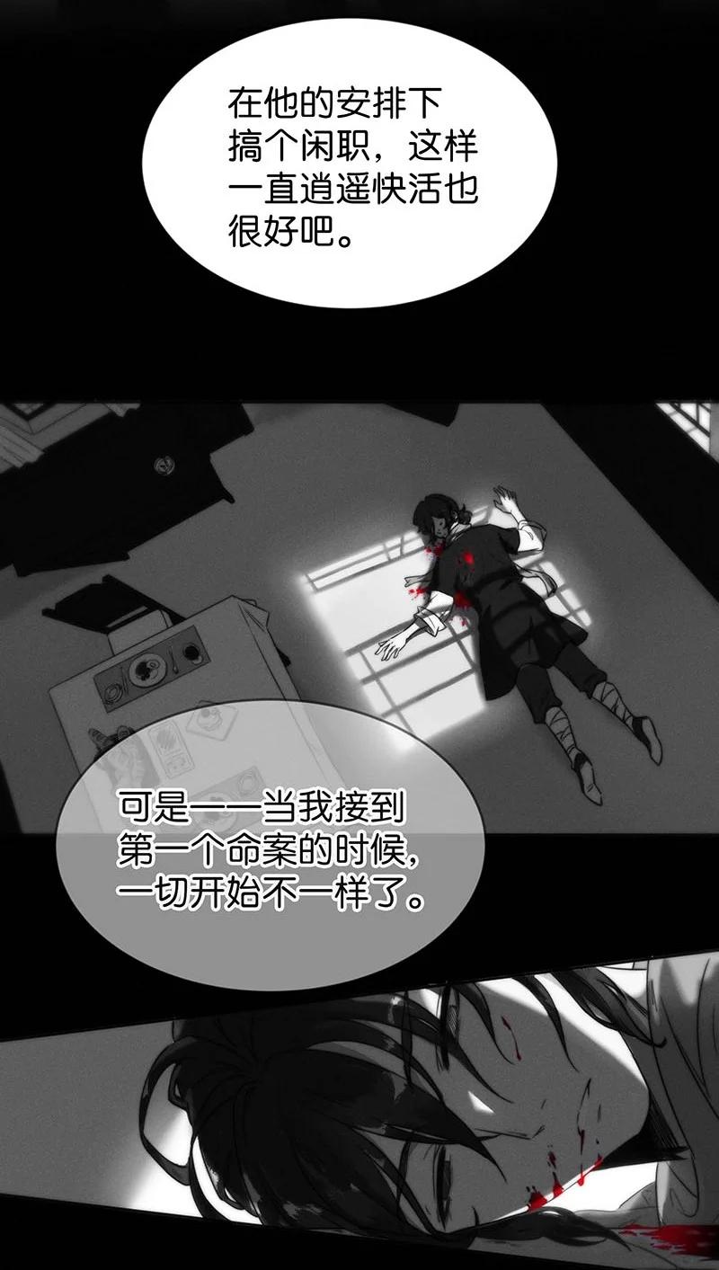 《暗香》漫画最新章节83 似是故人归18免费下拉式在线观看章节第【35】张图片