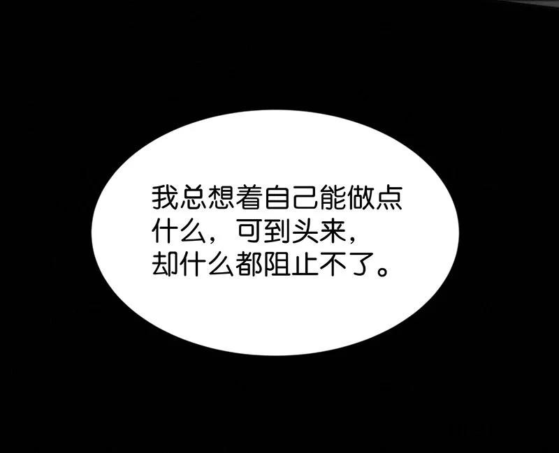 《暗香》漫画最新章节83 似是故人归18免费下拉式在线观看章节第【36】张图片