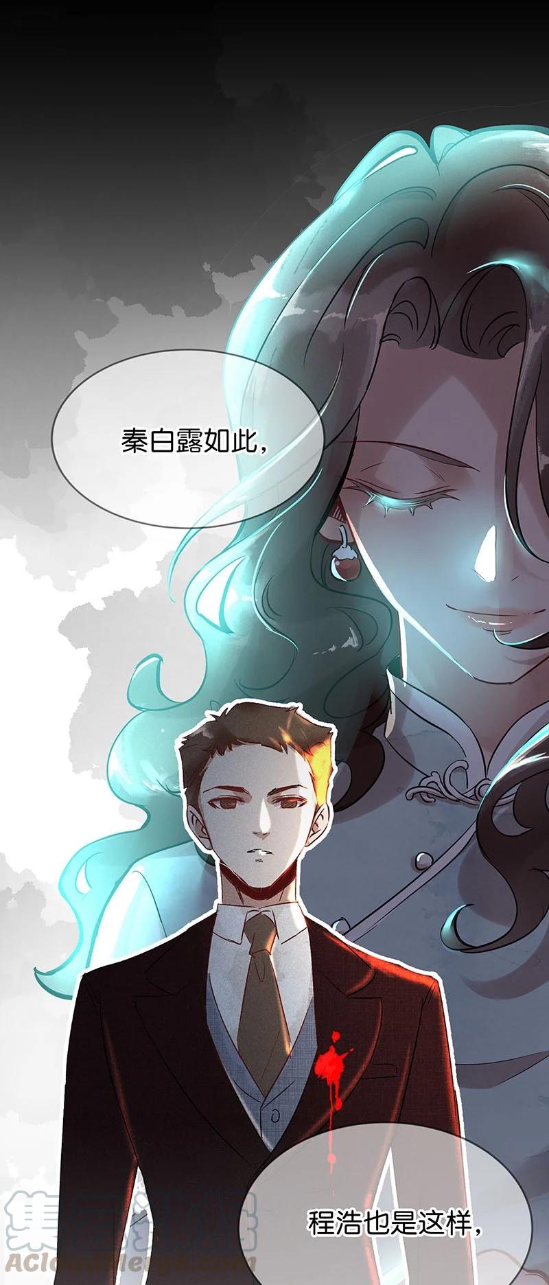 《暗香》漫画最新章节83 似是故人归18免费下拉式在线观看章节第【37】张图片