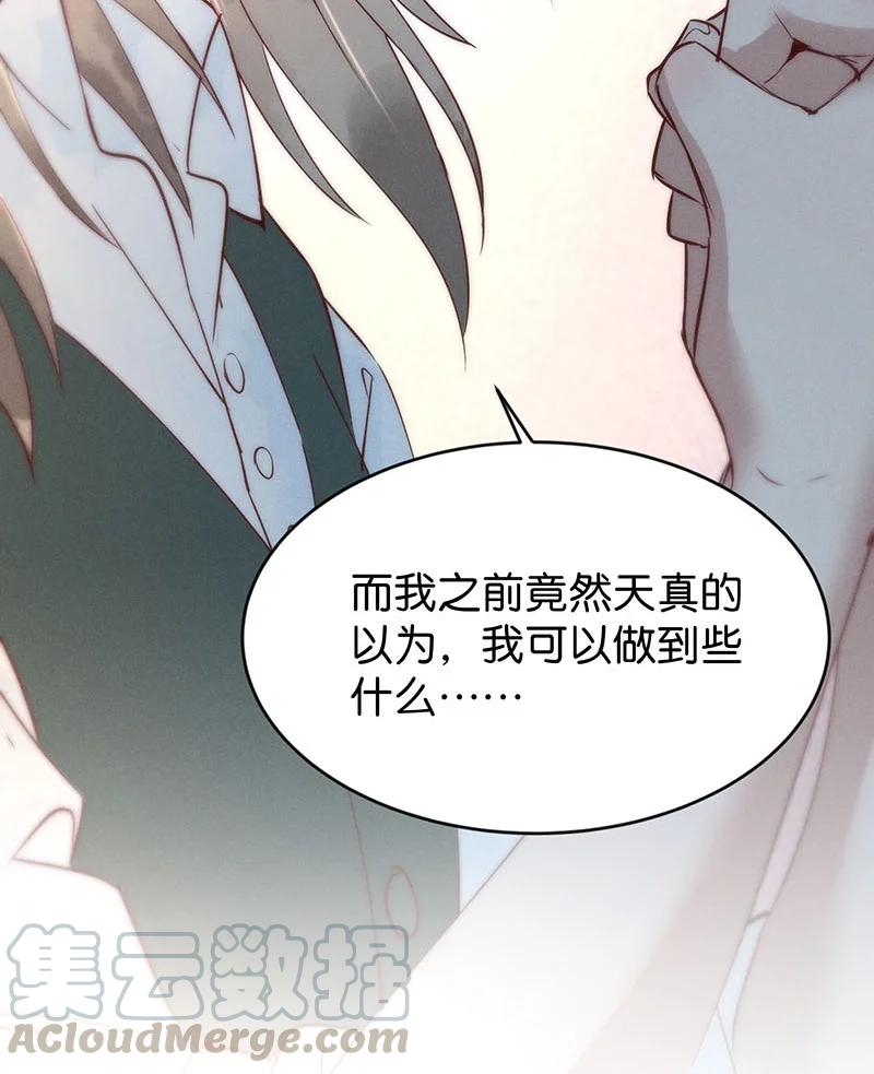 《暗香》漫画最新章节83 似是故人归18免费下拉式在线观看章节第【40】张图片