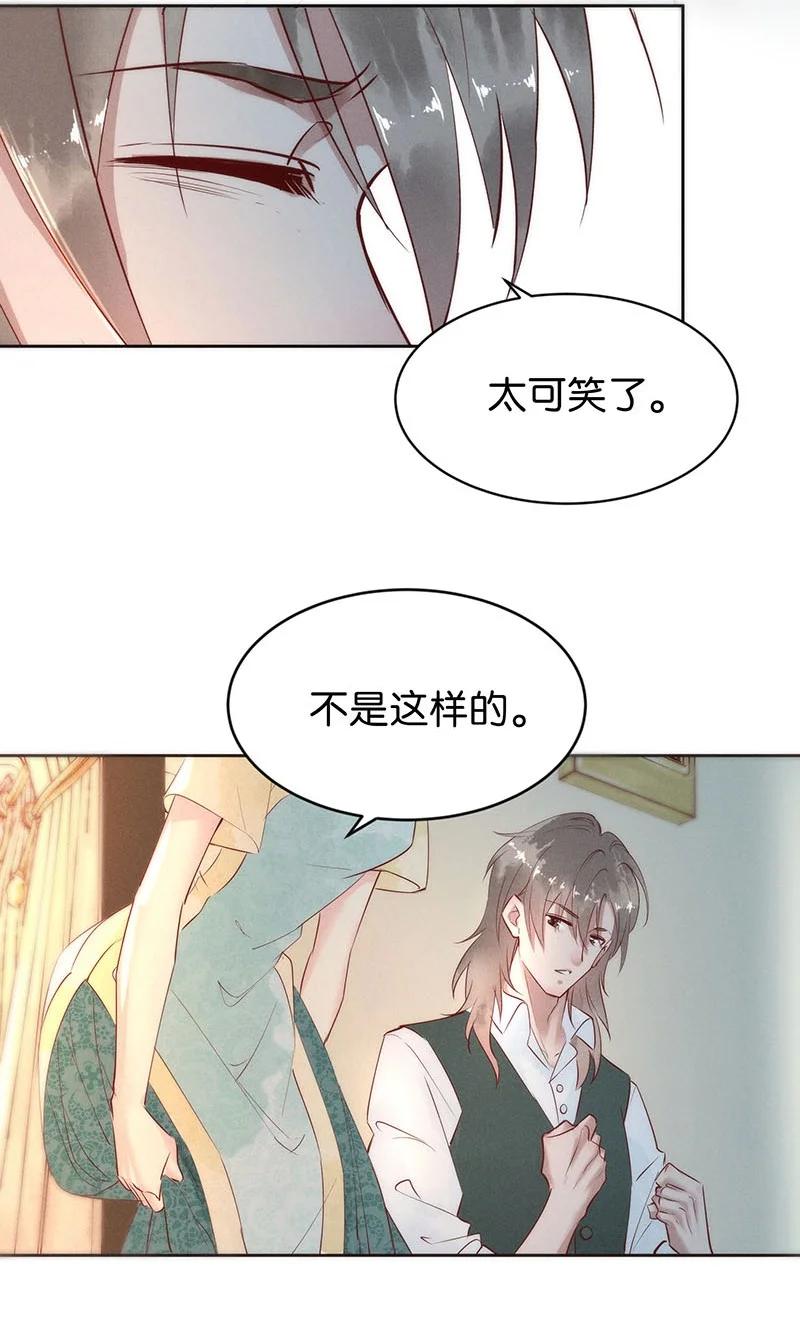 《暗香》漫画最新章节83 似是故人归18免费下拉式在线观看章节第【41】张图片