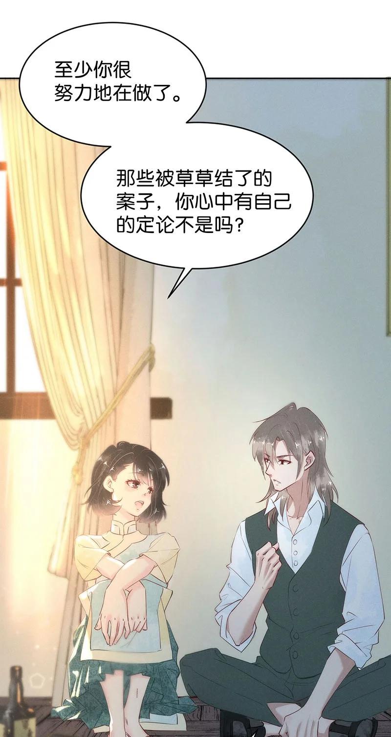 《暗香》漫画最新章节83 似是故人归18免费下拉式在线观看章节第【42】张图片