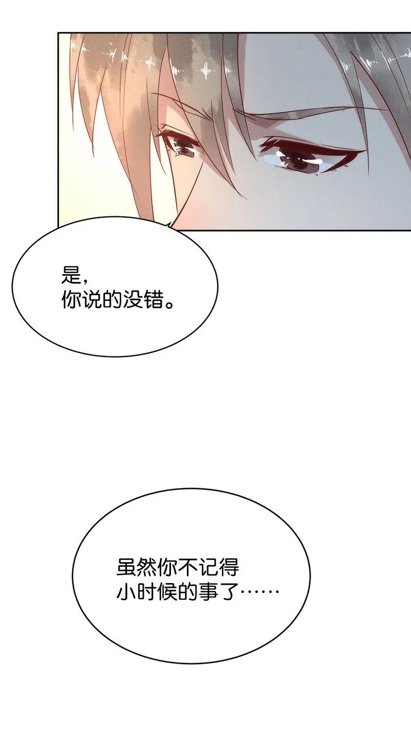 《暗香》漫画最新章节83 似是故人归18免费下拉式在线观看章节第【44】张图片