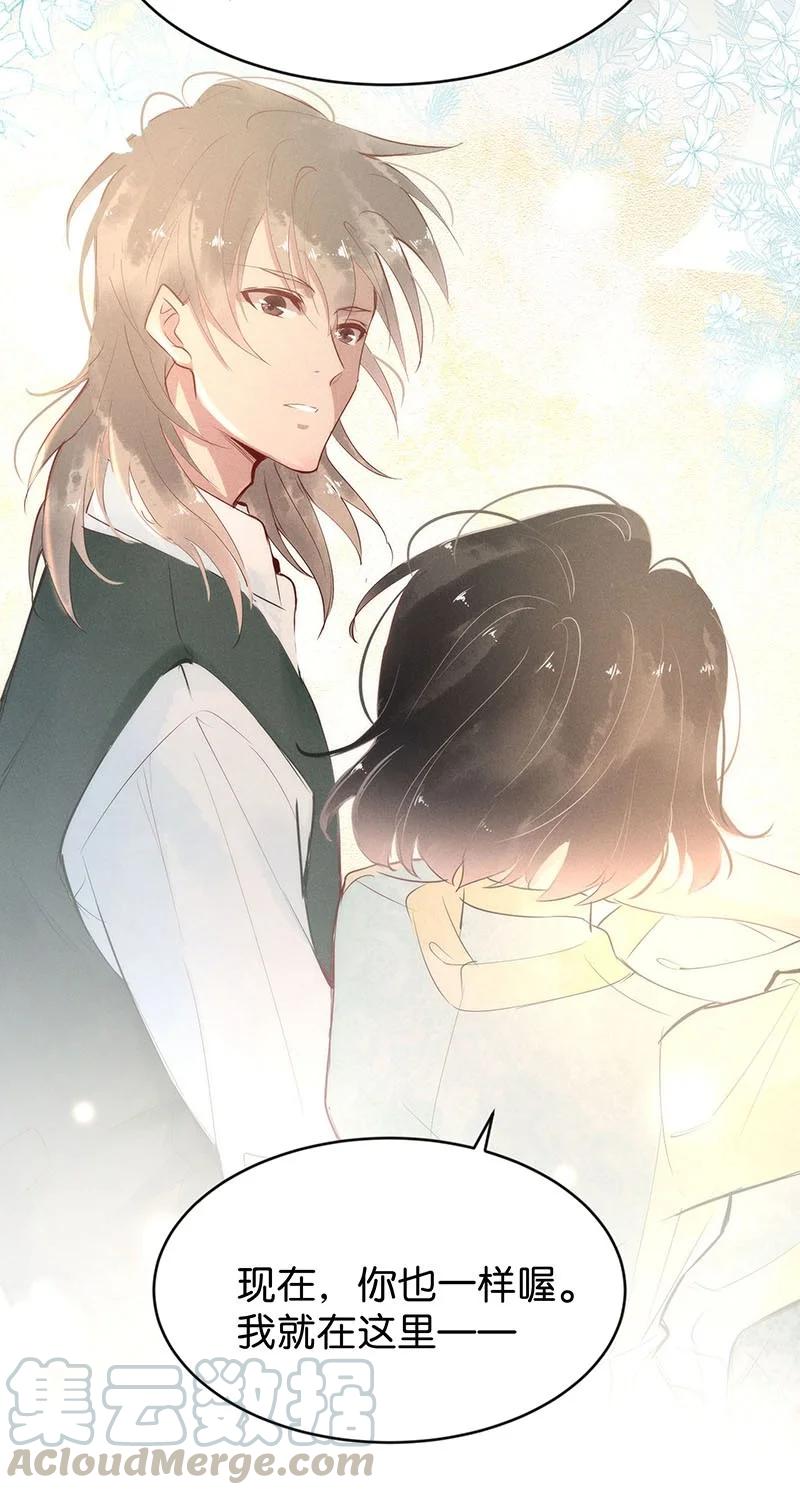 《暗香》漫画最新章节83 似是故人归18免费下拉式在线观看章节第【46】张图片