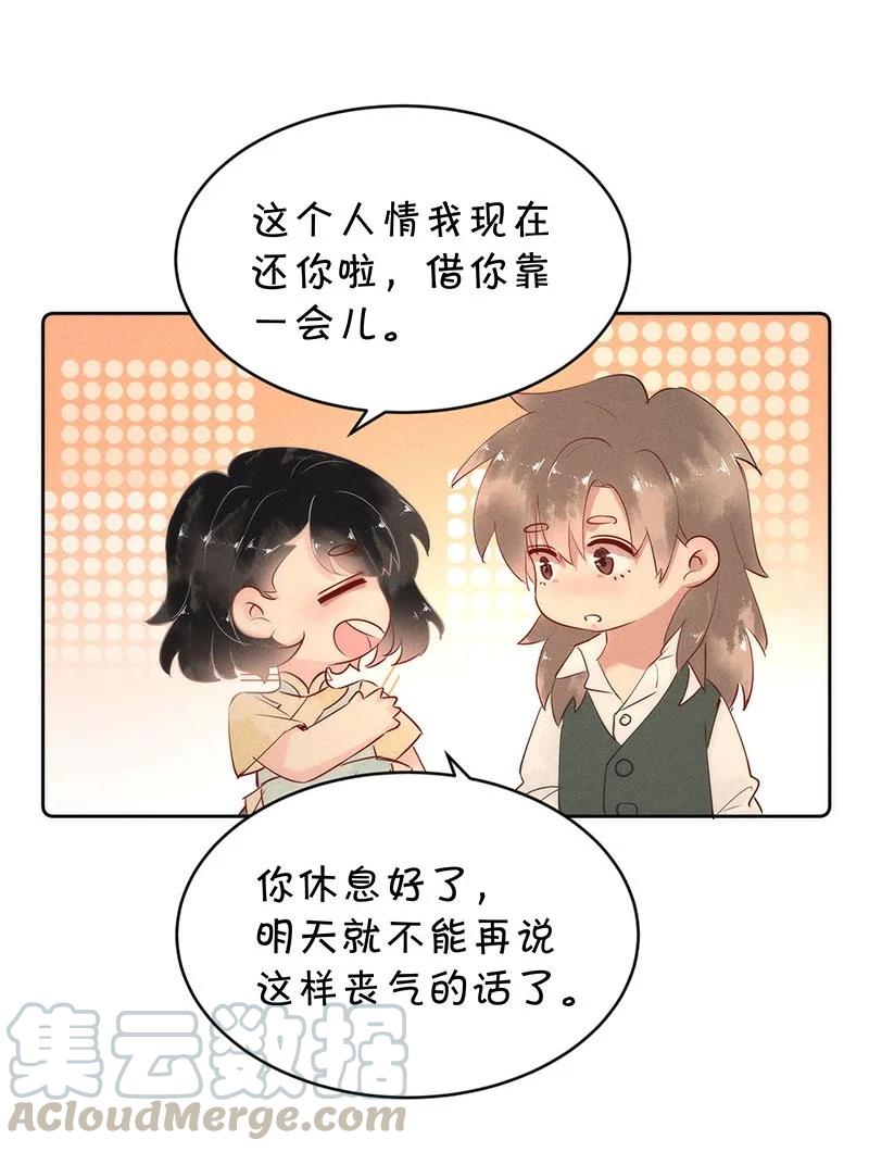 《暗香》漫画最新章节83 似是故人归18免费下拉式在线观看章节第【49】张图片